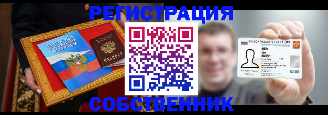 найти адрес прописки в Орске