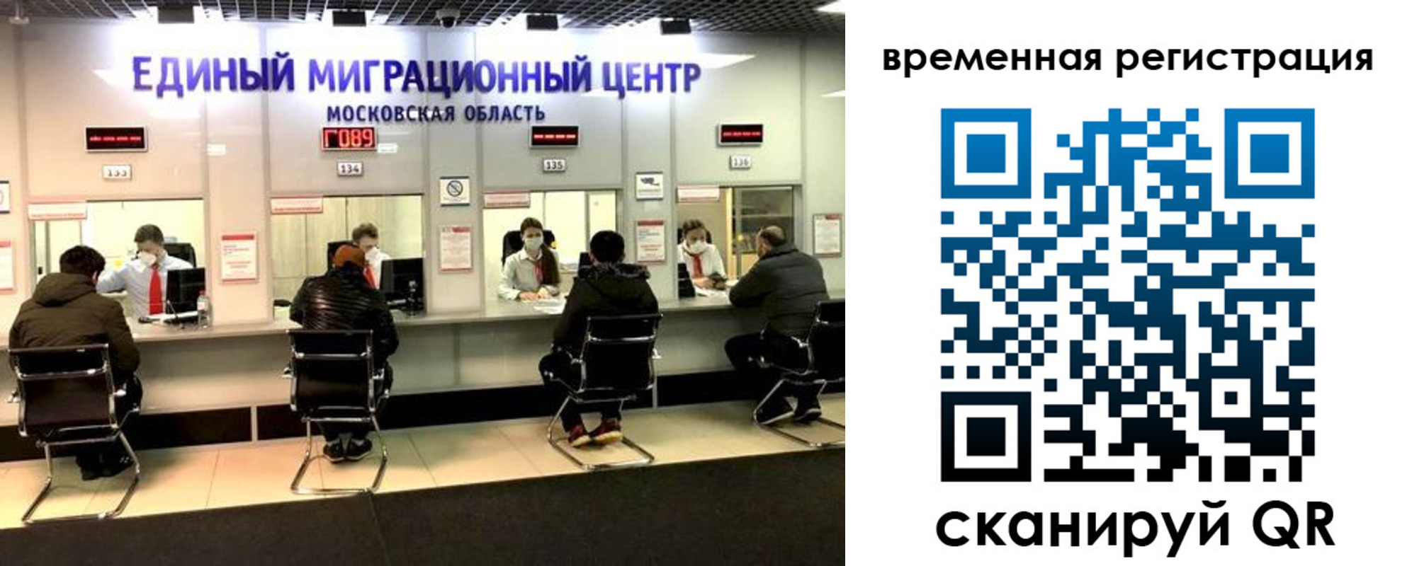 купить прописку в Орске