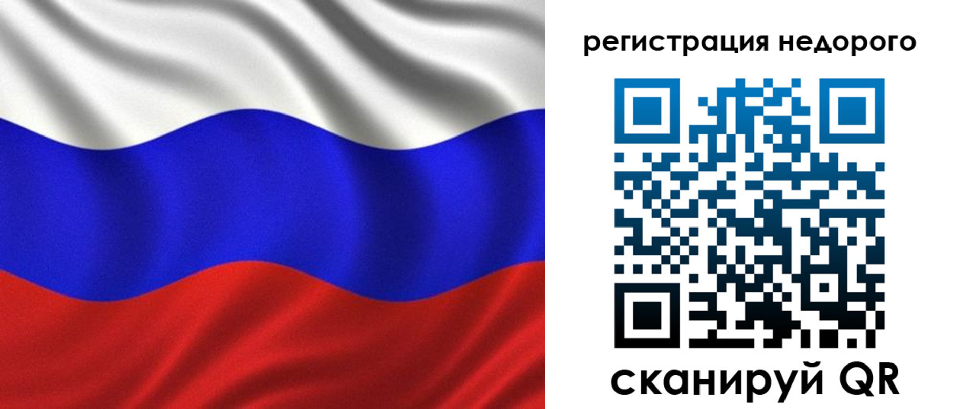 временная регистрация поиск в Орске
