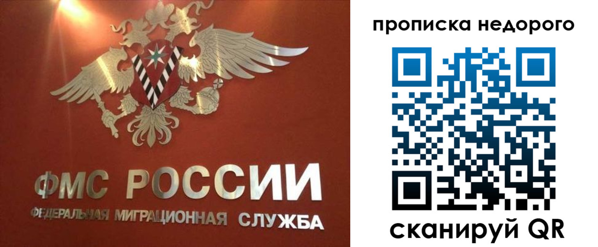 прописка для военкомата в Орске