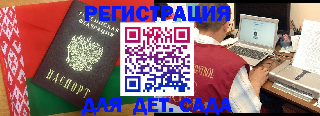 прописка для кредита в Орске